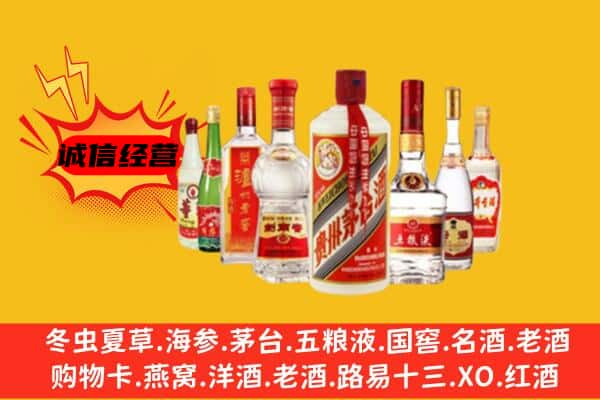 荆门回收名酒