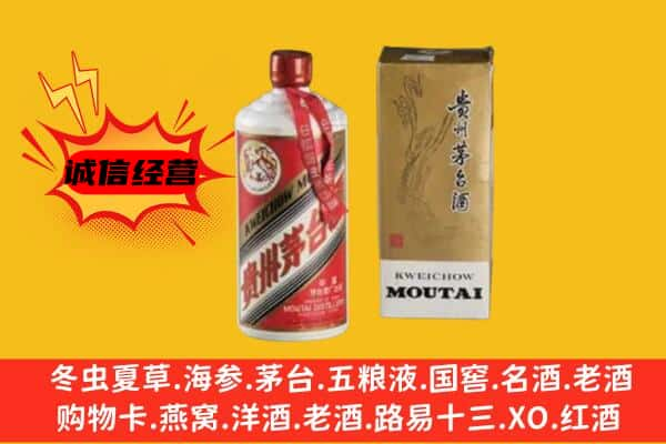 荆门上门回收铁盖茅台酒