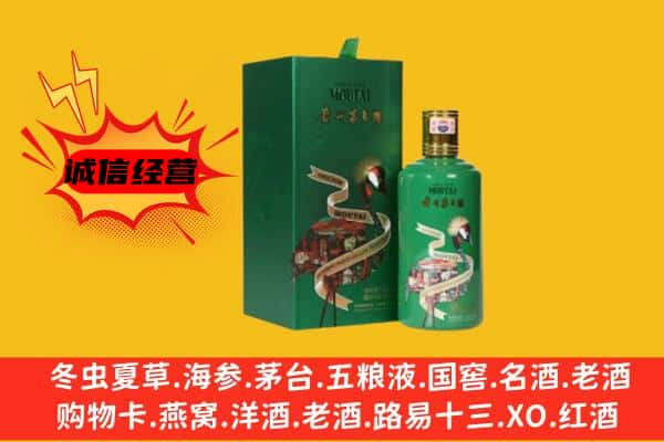 荆门上门回收出口茅台酒