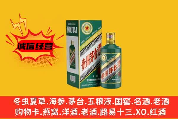 荆门上门回收生肖茅台酒