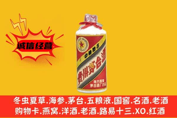 荆门上门回收五星茅台酒