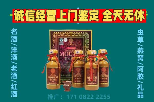 荆门回收茅台酒瓶